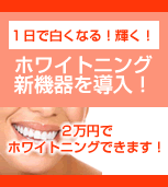 たんのニコニコ歯科は、JR端野駅からすぐ！
